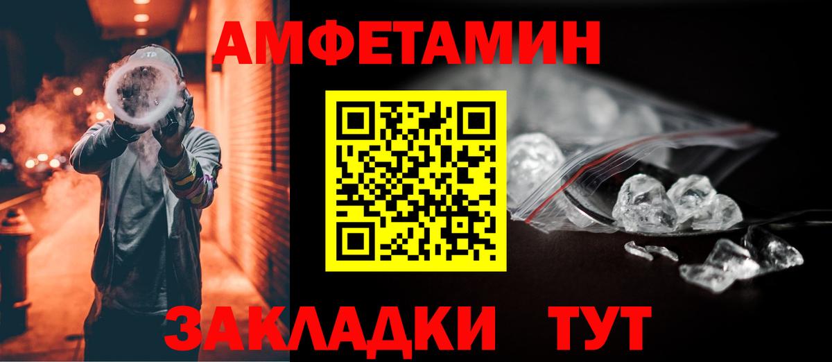 Амфетамин VHQ Дятьково