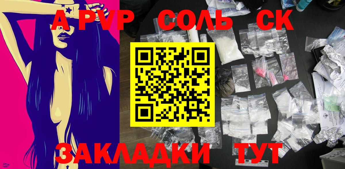 APVP СК КРИС  A-PVP крисы CK  Alpha PVP мука  Вход с VPN  APVP  Дятьково 