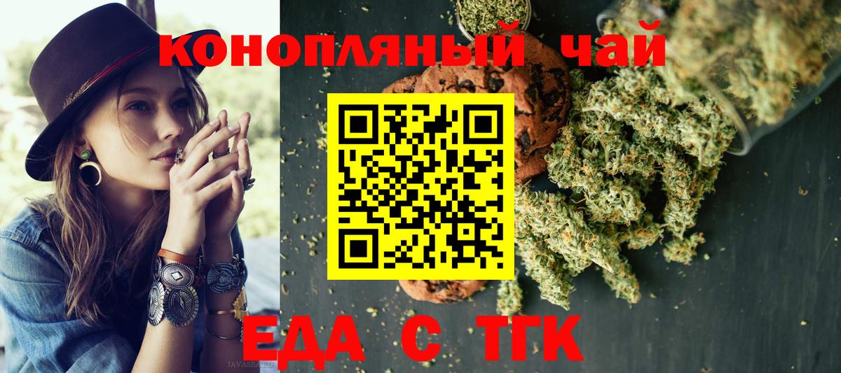Дятьково  Еда ТГК марихуана  Вход с VPN 