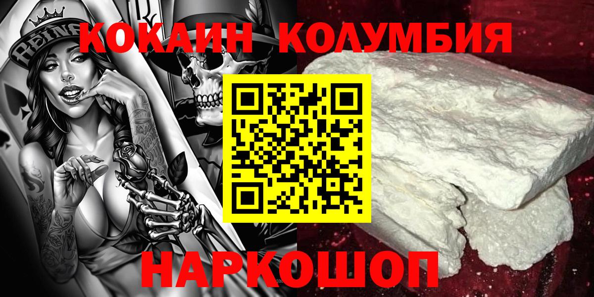 COCAIN Fish Scale  Вход с VPN  Дятьково 
