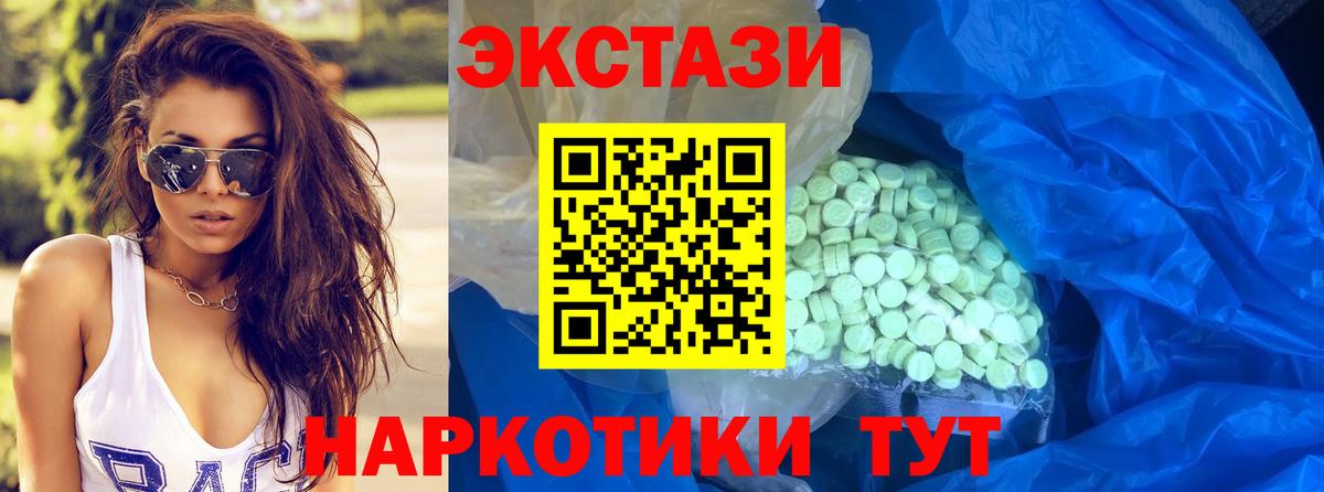 Экстази  Вход с VPN  ЭКСТАЗИ 280 MDMA  Дятьково  Экстази Philipp Plein 