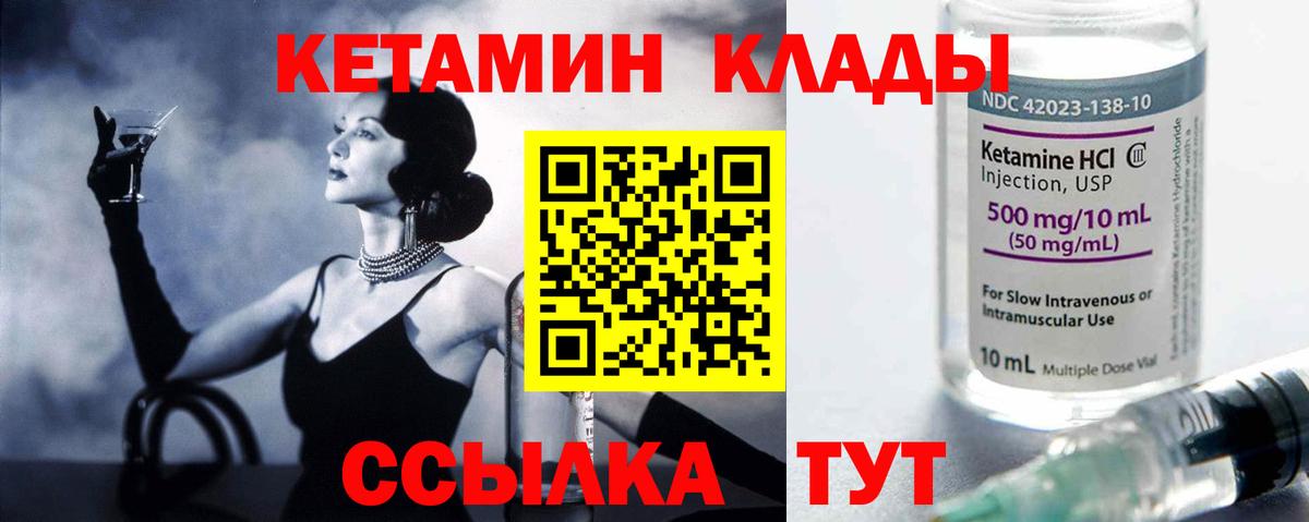 Кетамин VHQ  hydra онион  Дятьково  КЕТАМИН ketamine  Вход с VPN 