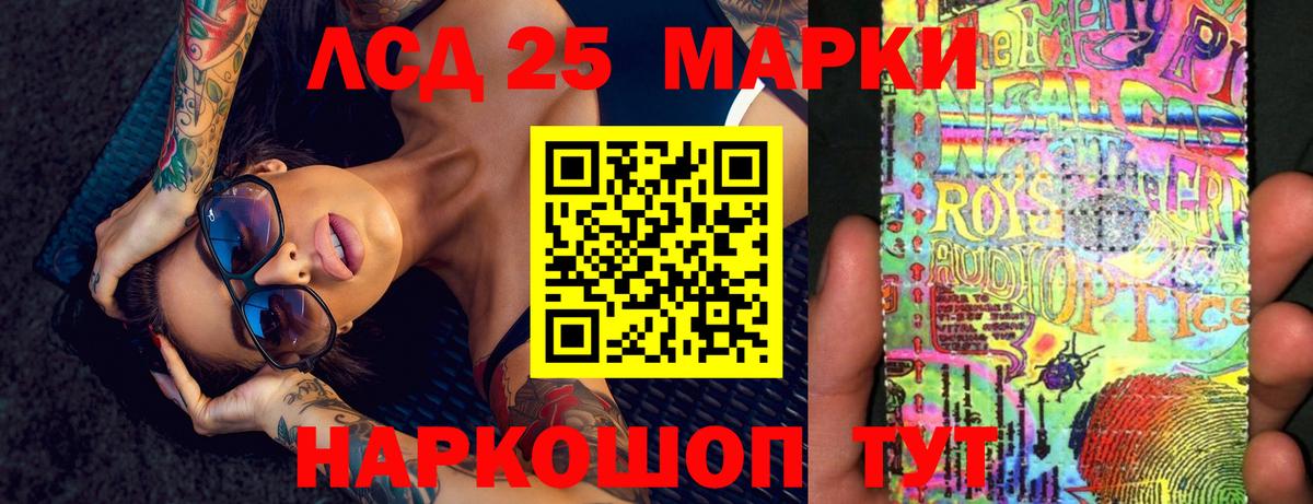 LSD-25 экстази ecstasy Дятьково