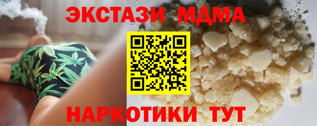MDMA Molly  MDMA молли  Вход с VPN  MDMA  Дятьково 