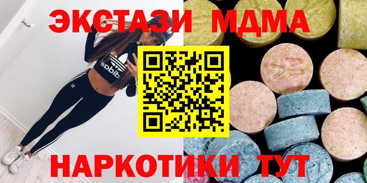 MDMA Molly Дятьково