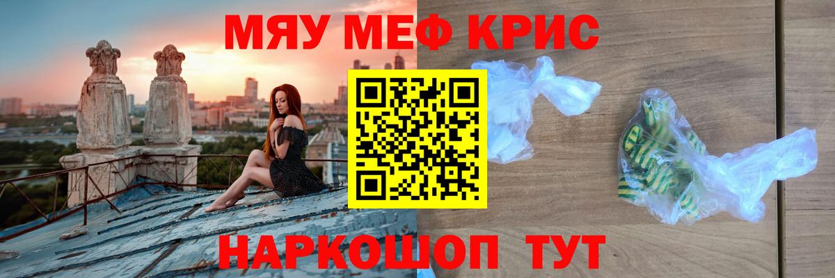 МЕФ мяу мяу  Мефедрон mephedrone  Вход с VPN  МЕФ  Дятьково 