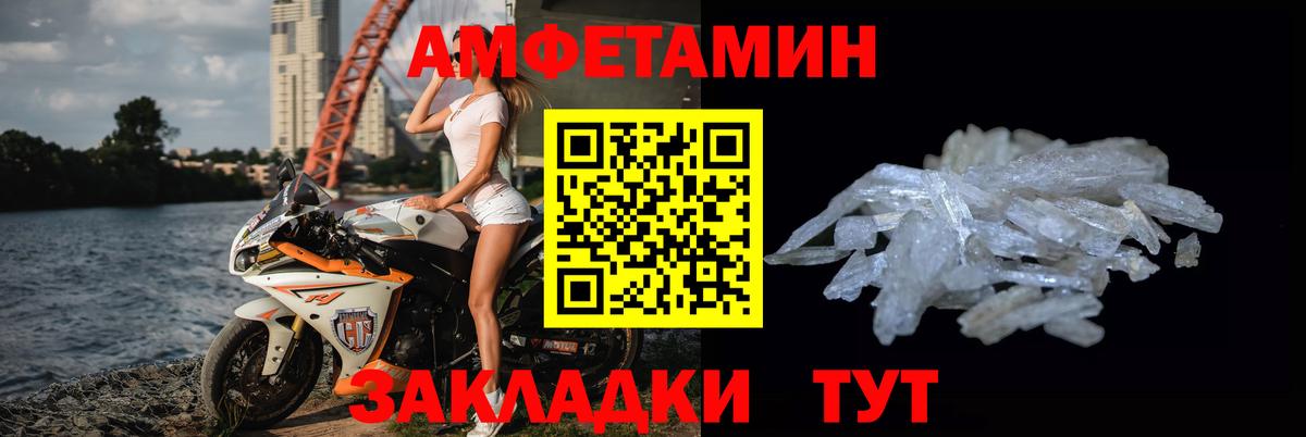 Метамфетамин Methamphetamine Дятьково