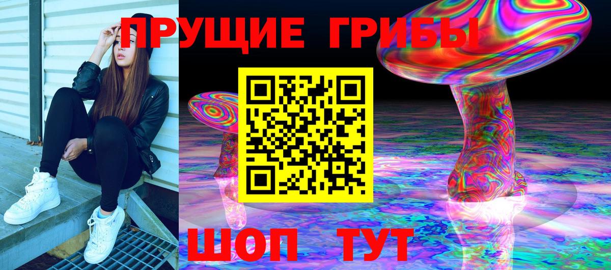 Дятьково  Псилоцибиновые грибы Magic Shrooms  Галлюциногенные грибы прущие грибы  Вход с VPN 